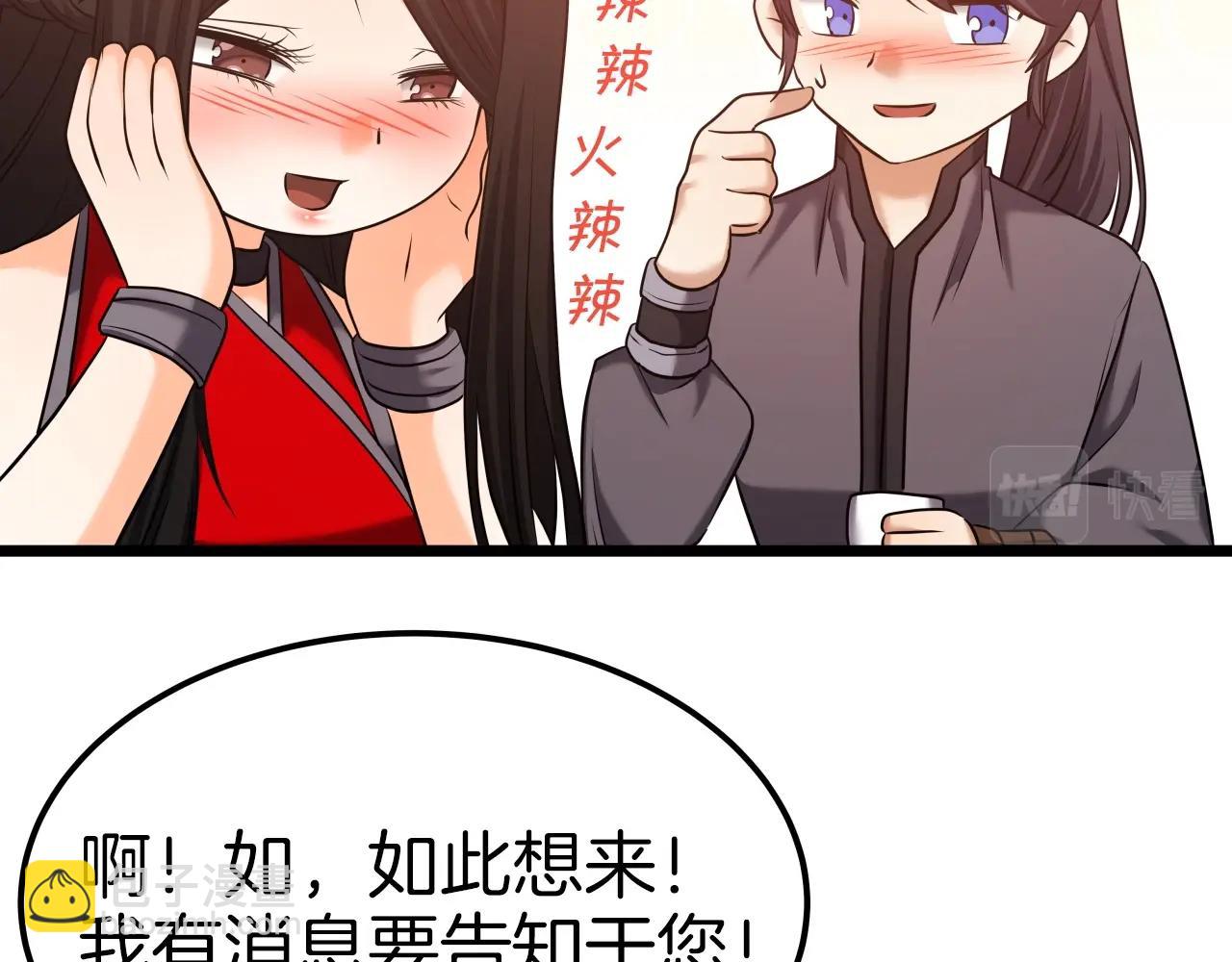第39话 将计就计143