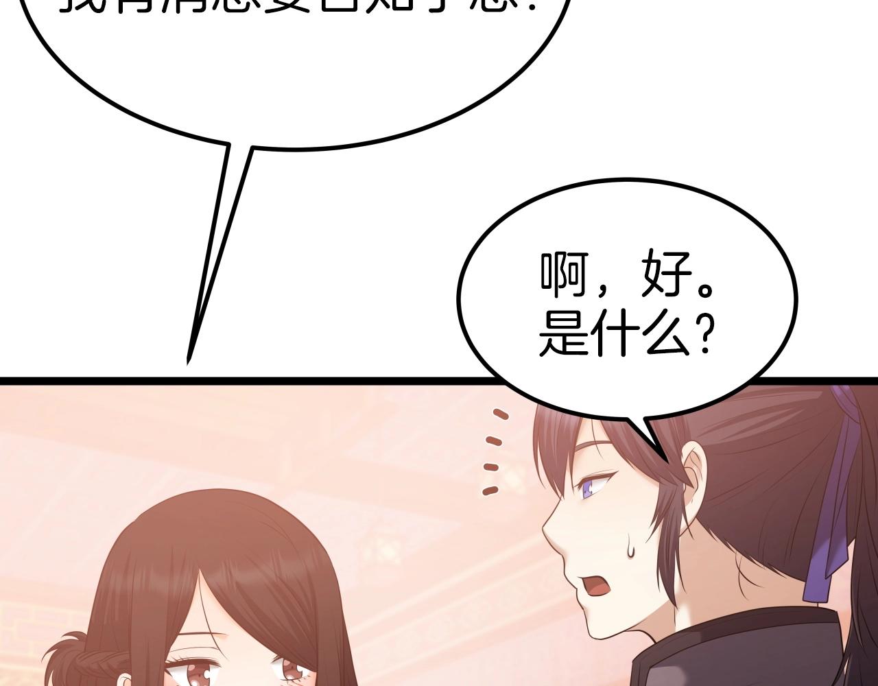 第39话 将计就计144