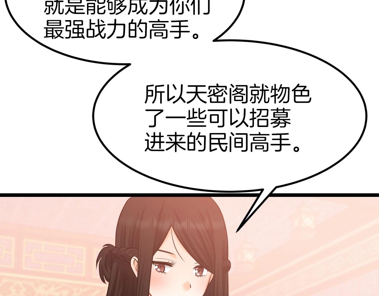 第39话 将计就计148