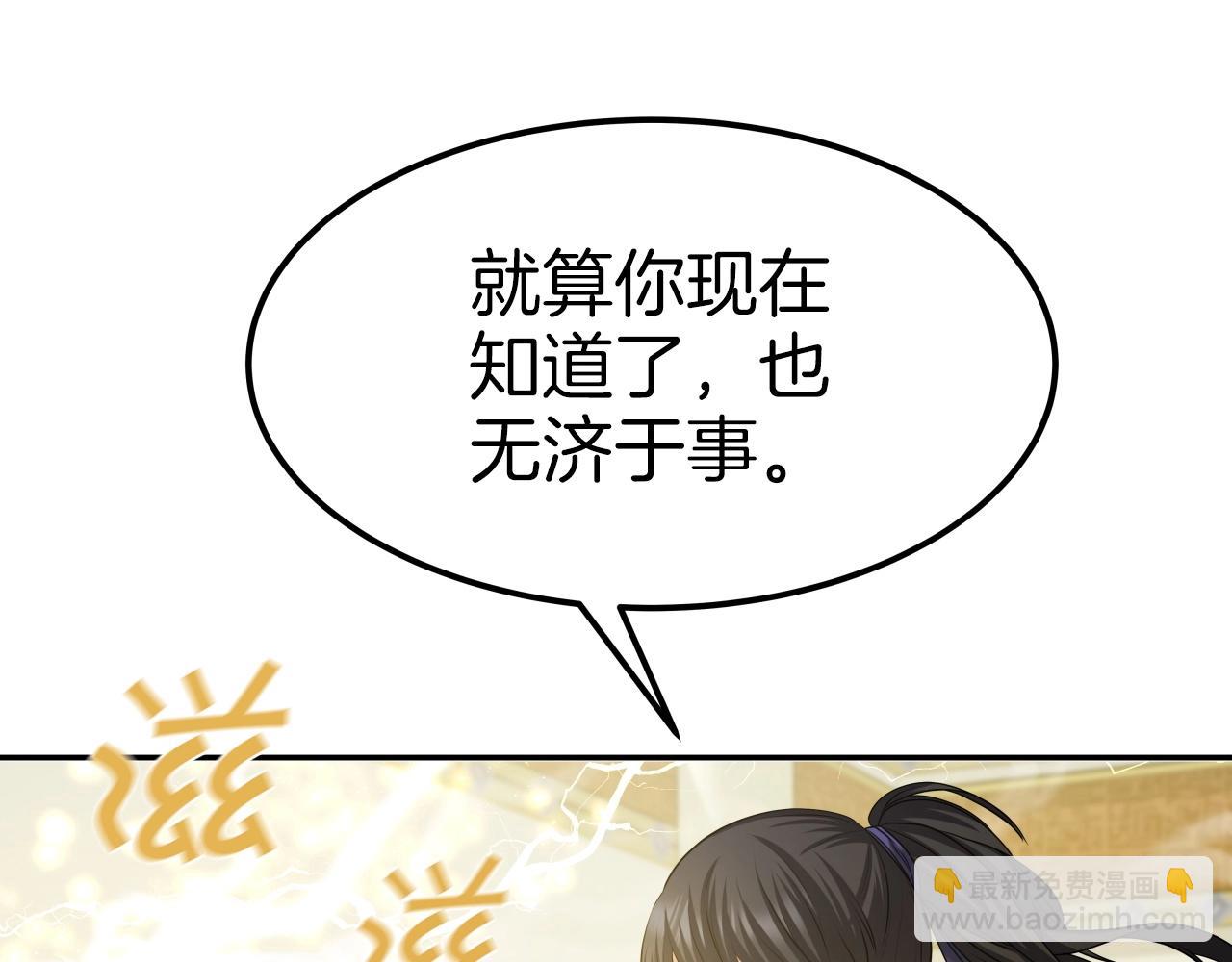 第39话 将计就计15