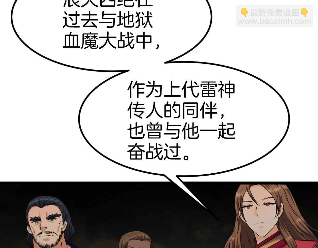 第39话 将计就计150