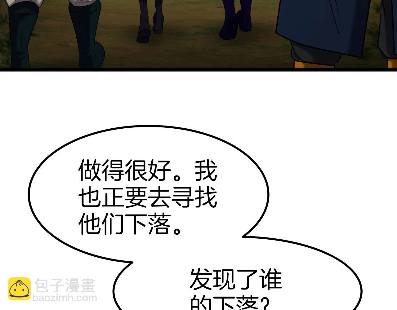 第39话 将计就计157