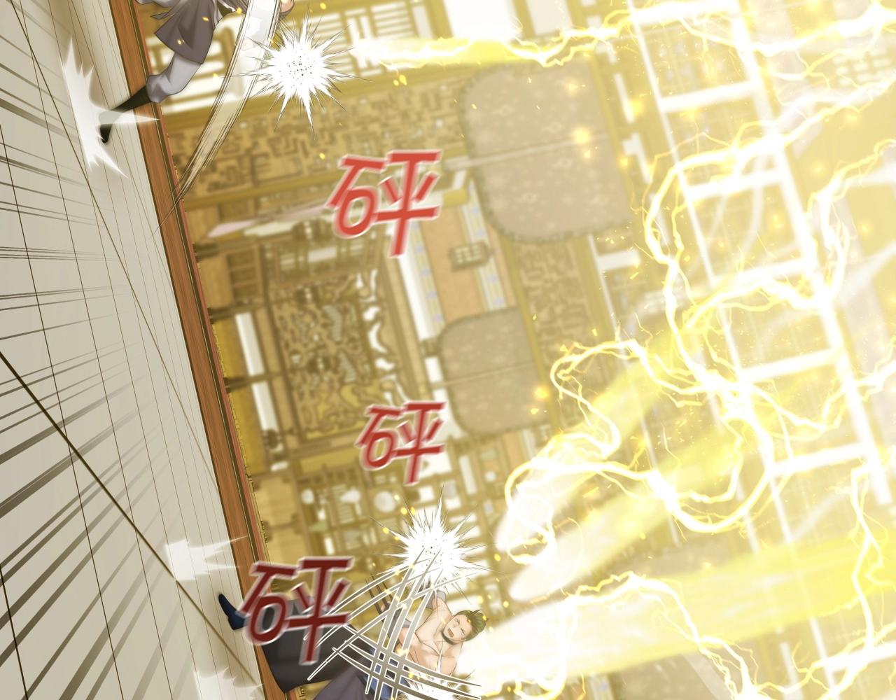 第39话 将计就计19