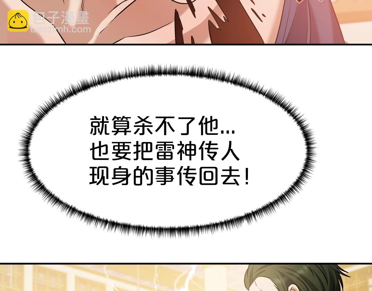 第39话 将计就计46