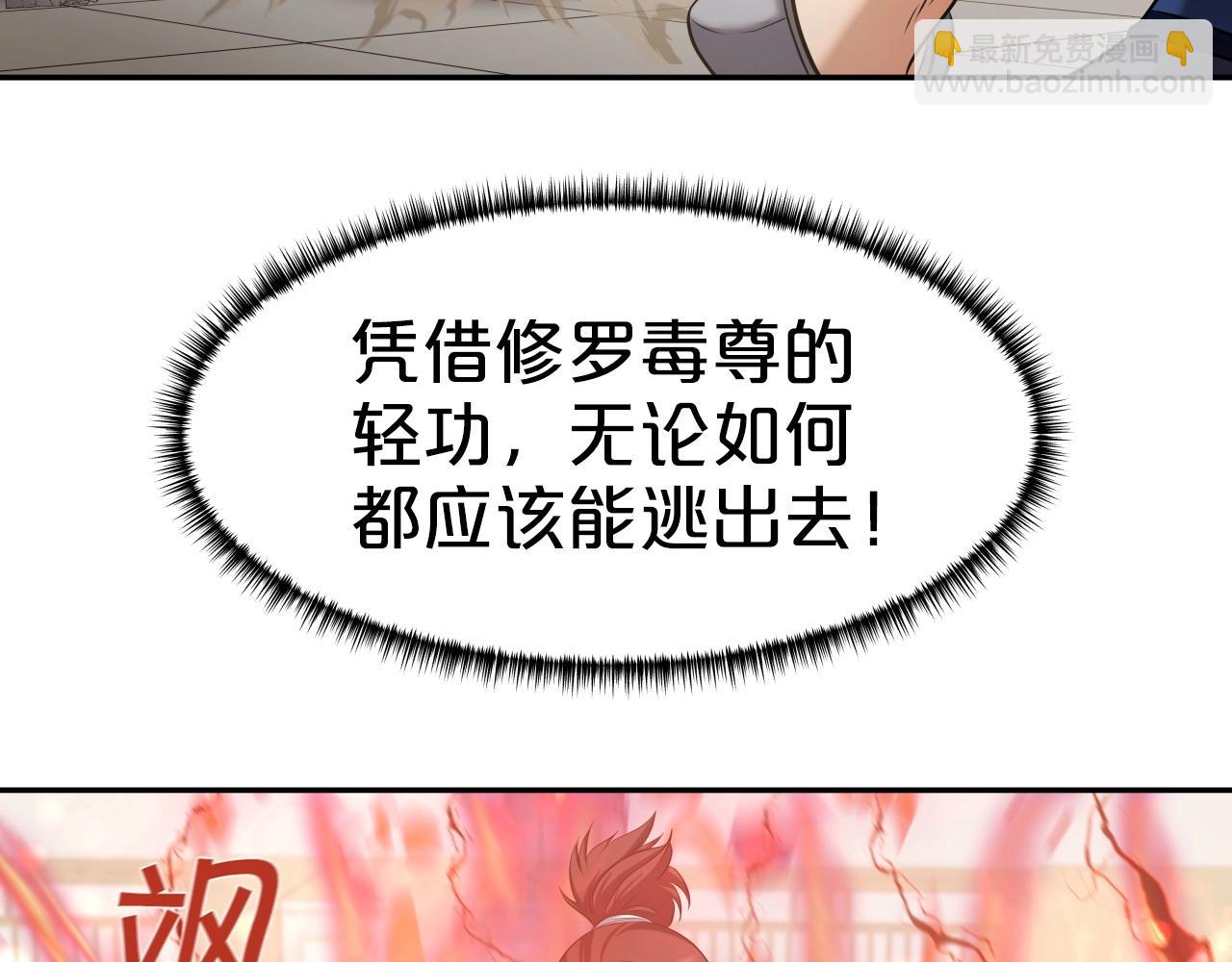 第39话 将计就计52