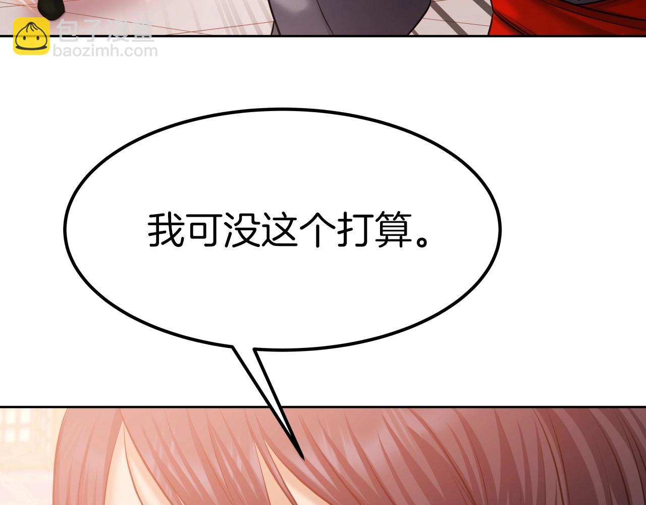 第39话 将计就计67