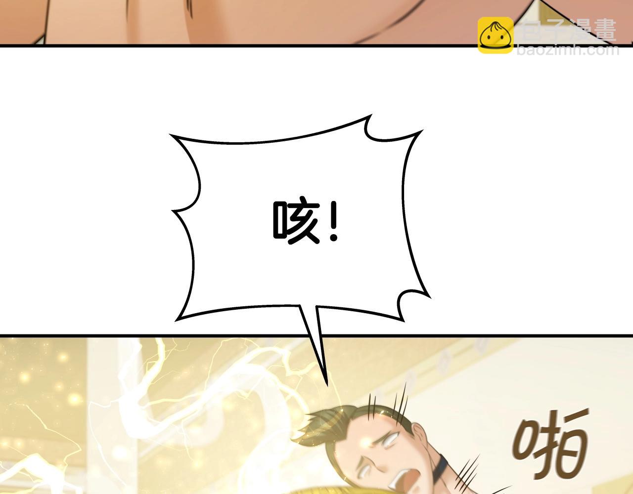 第39话 将计就计79