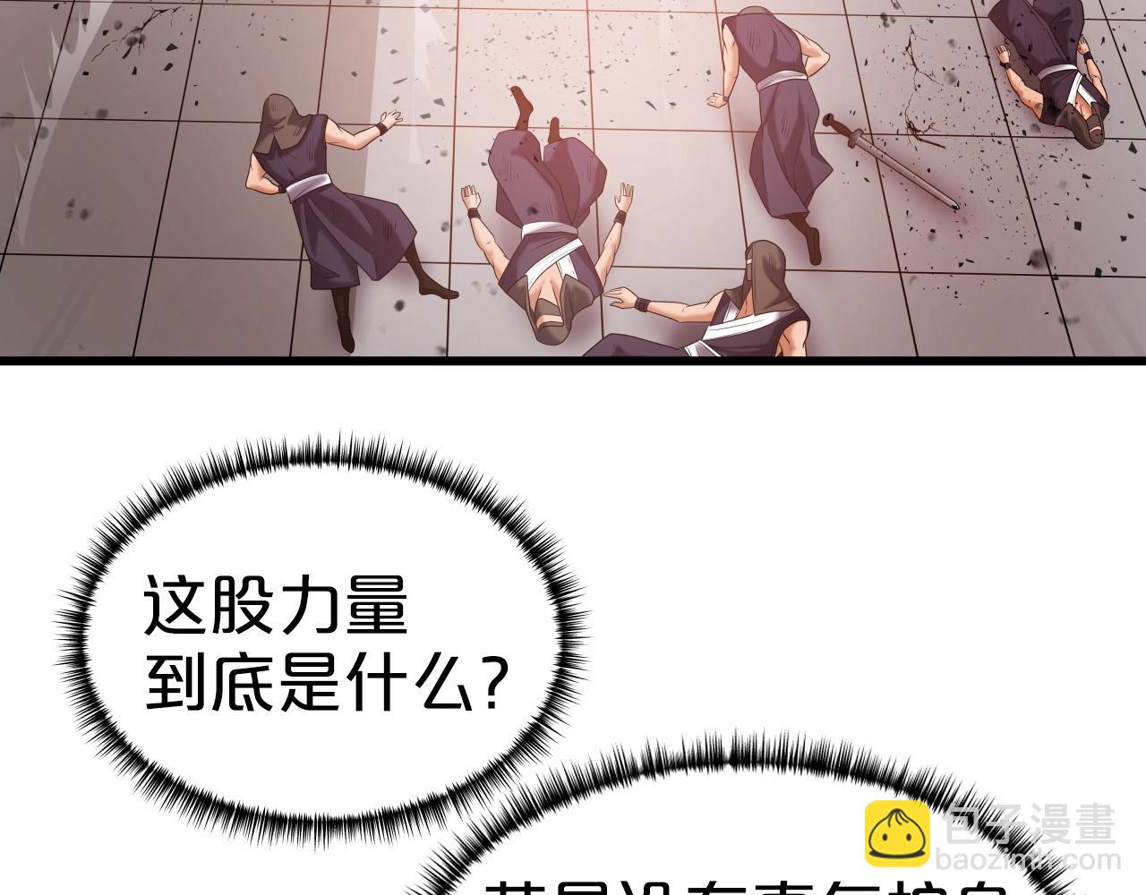 第39话 将计就计8