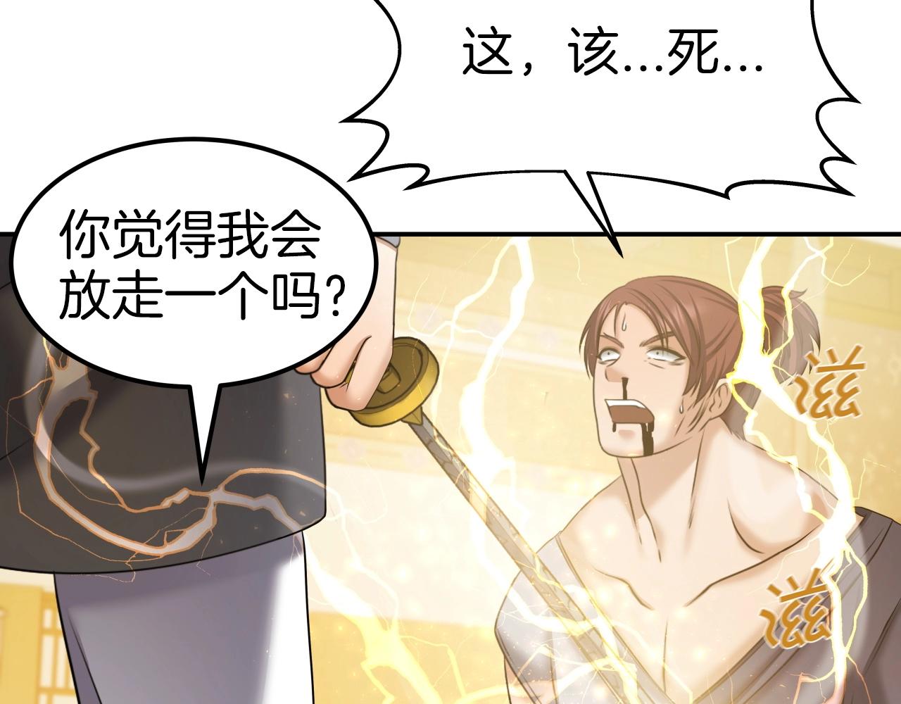 第39话 将计就计81