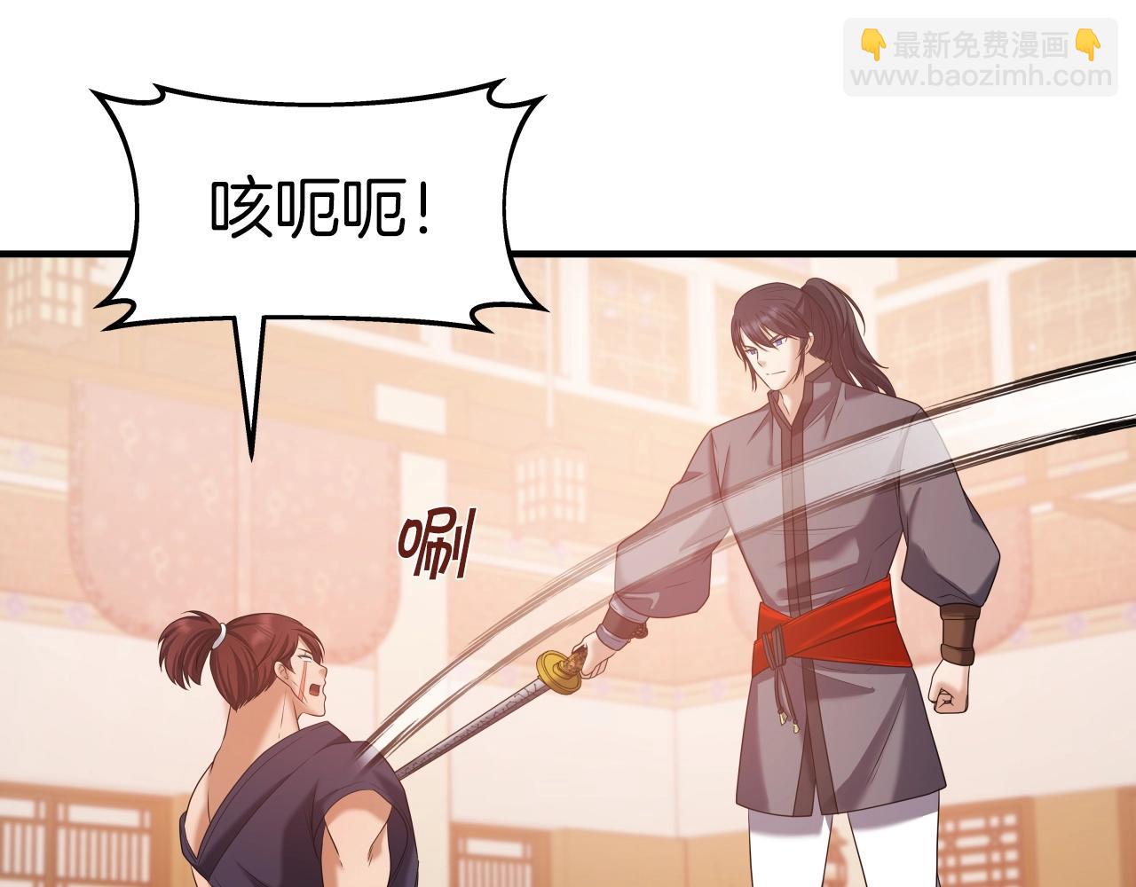 第39话 将计就计86