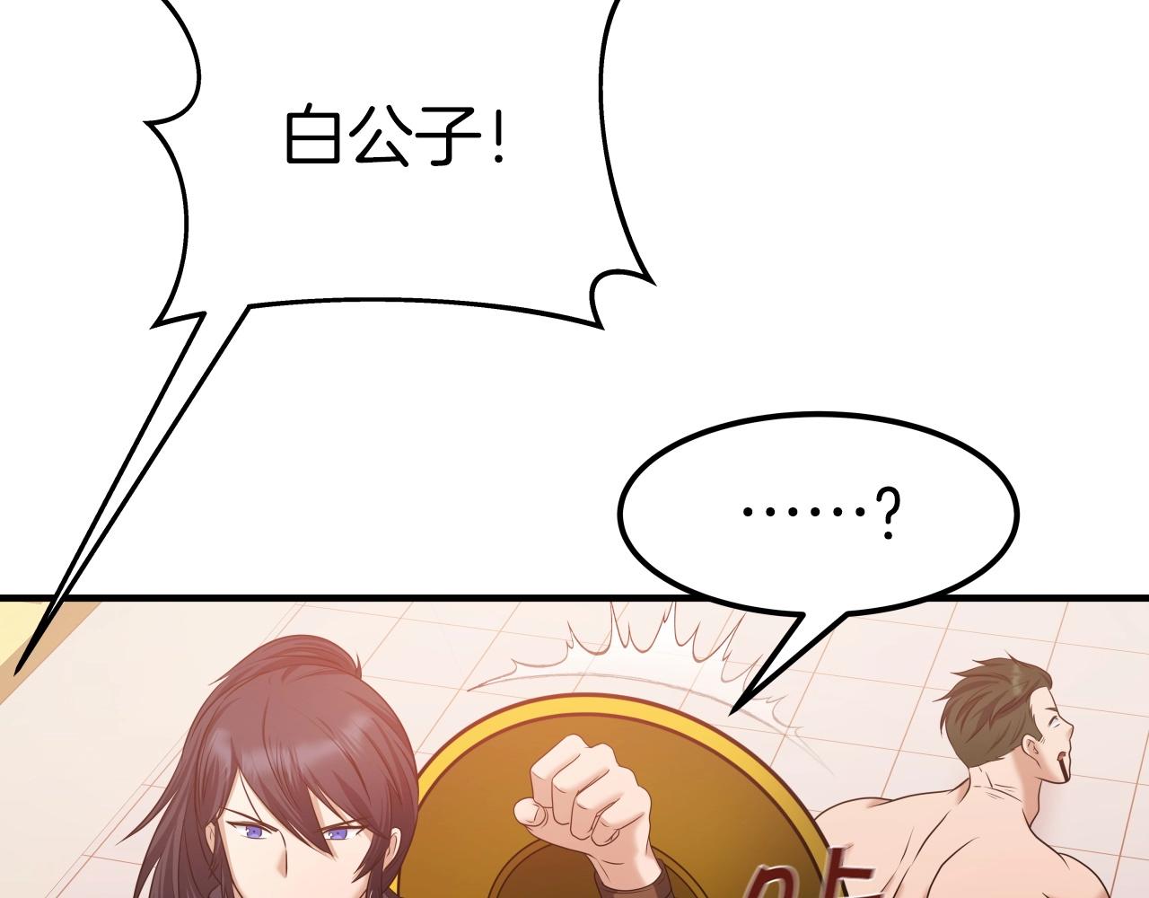 第39话 将计就计91