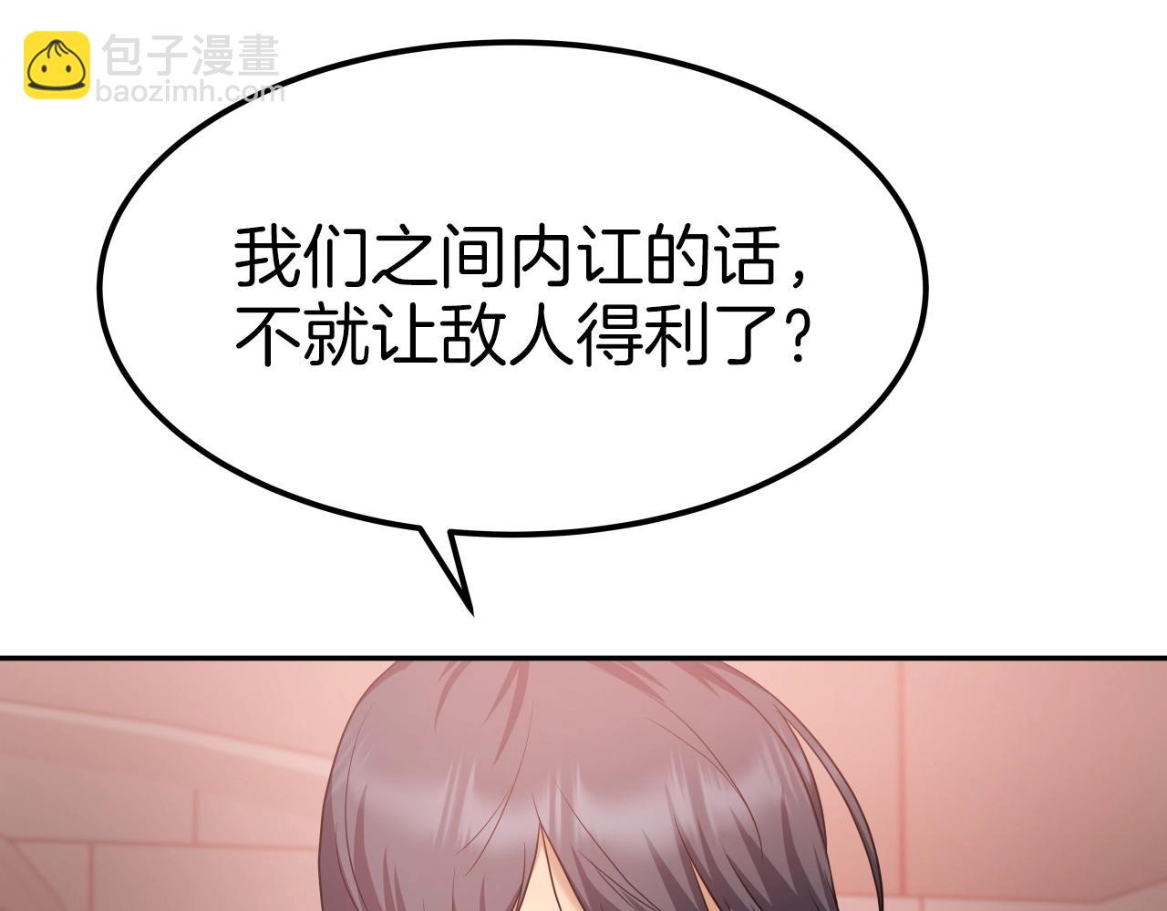 第44话 战略122