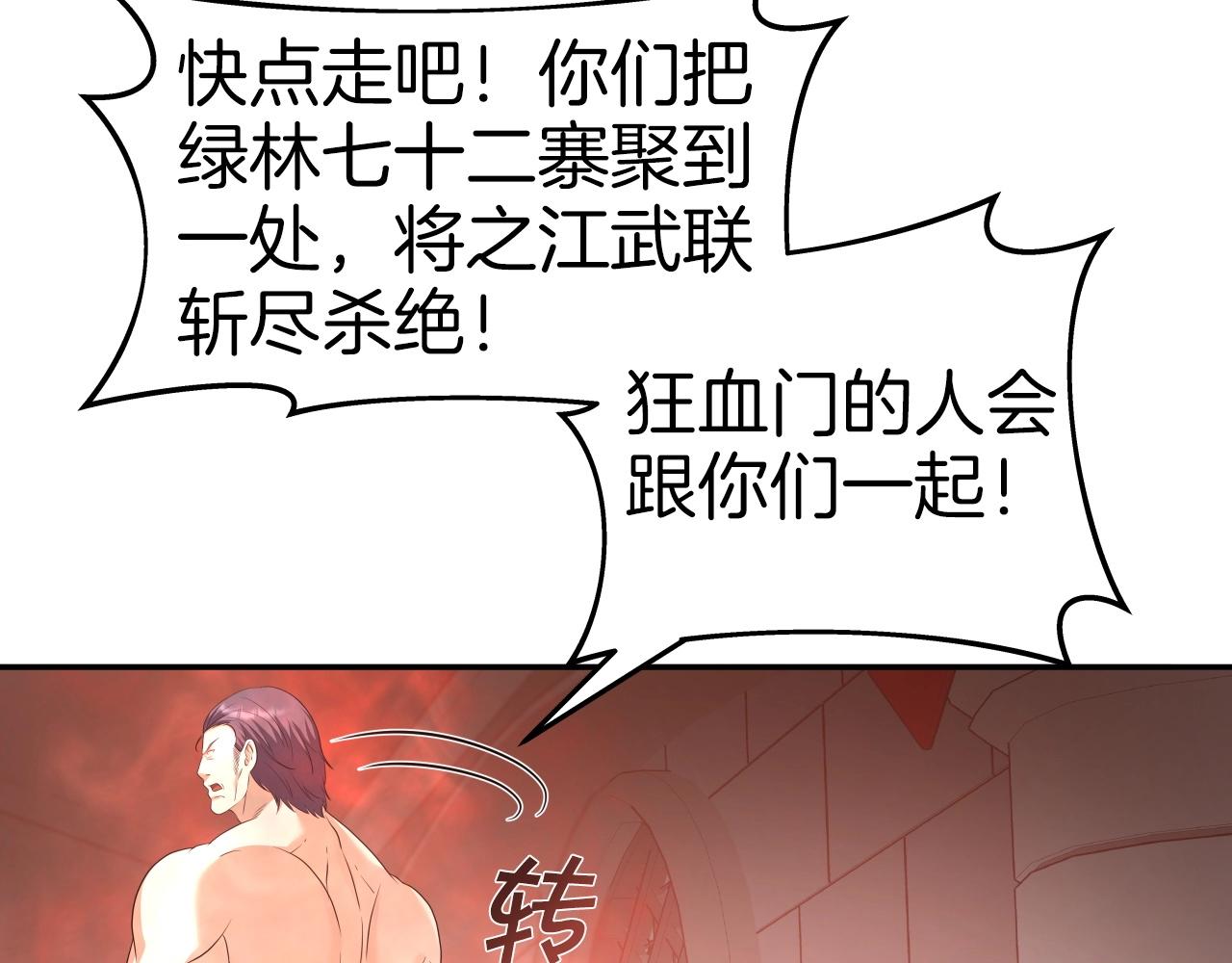 第44话 战略131