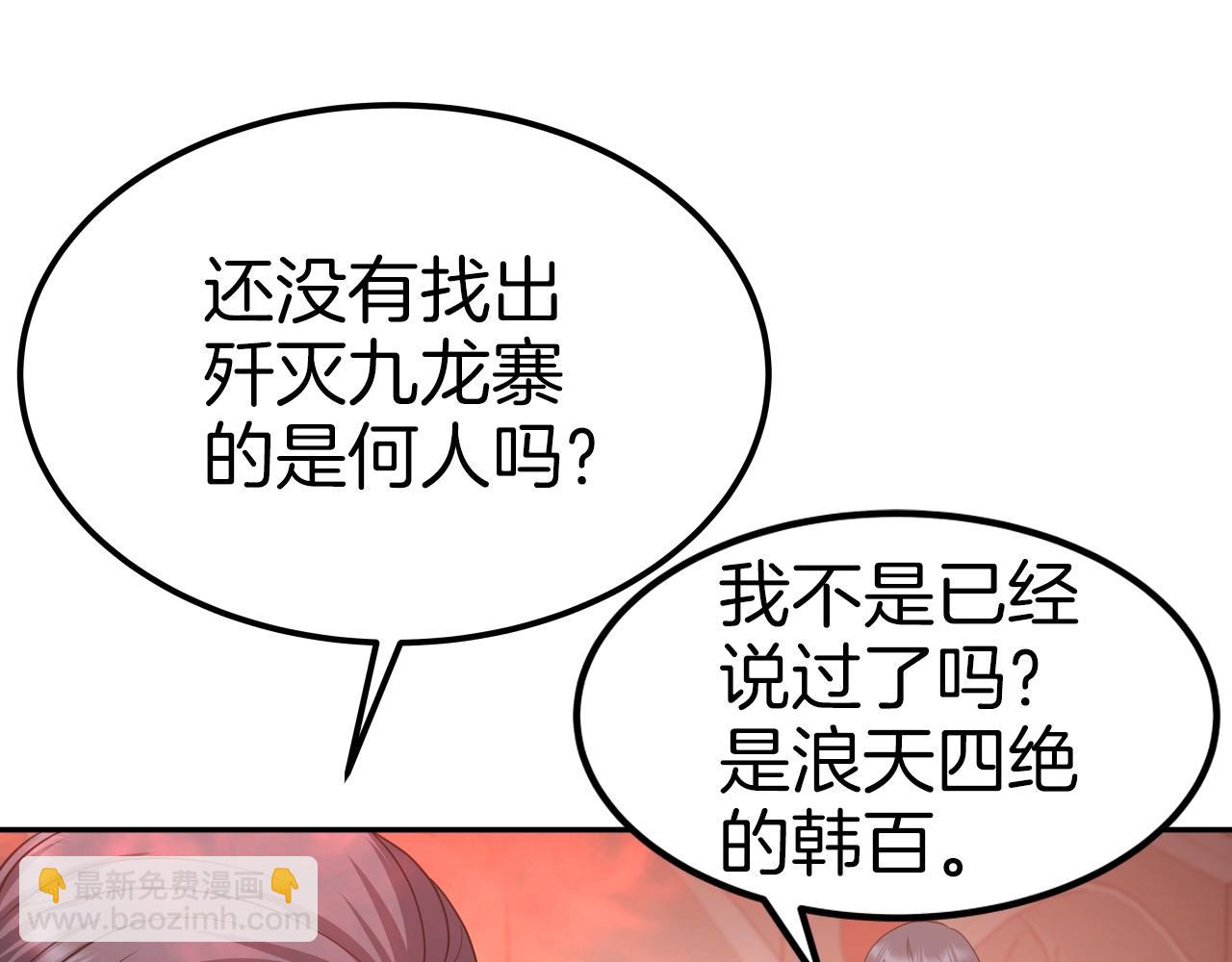 第44话 战略138