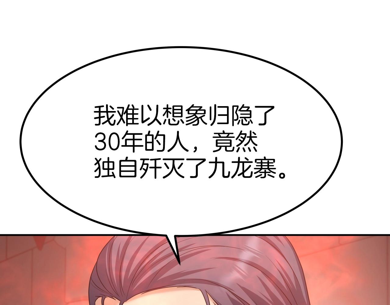 第44话 战略140