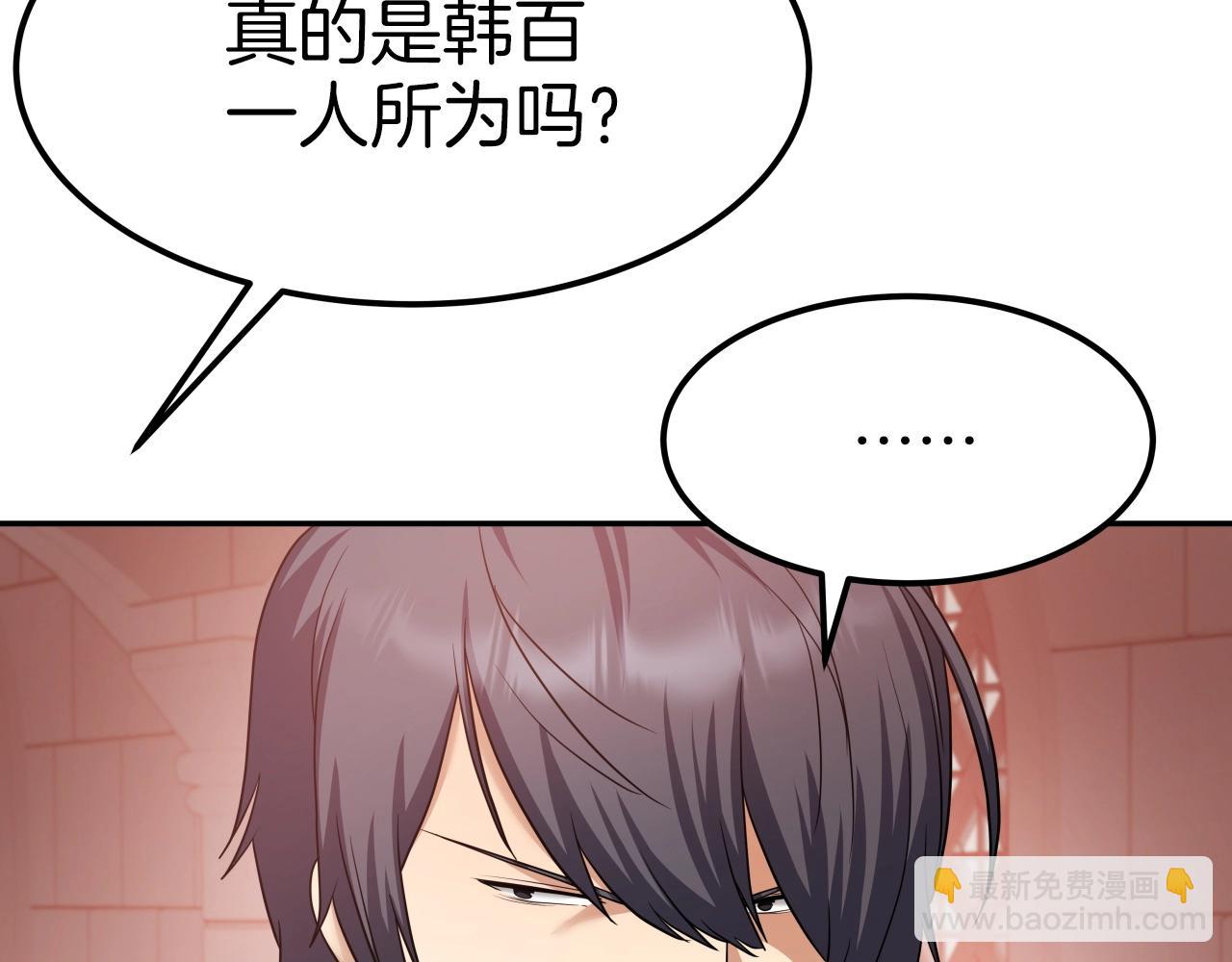 第44话 战略142