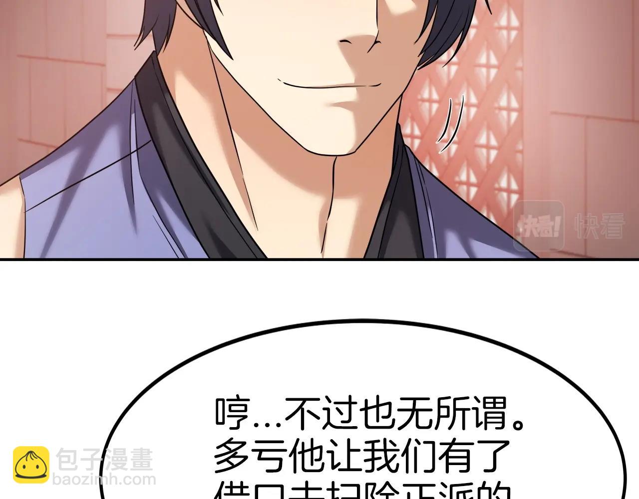 第44话 战略143