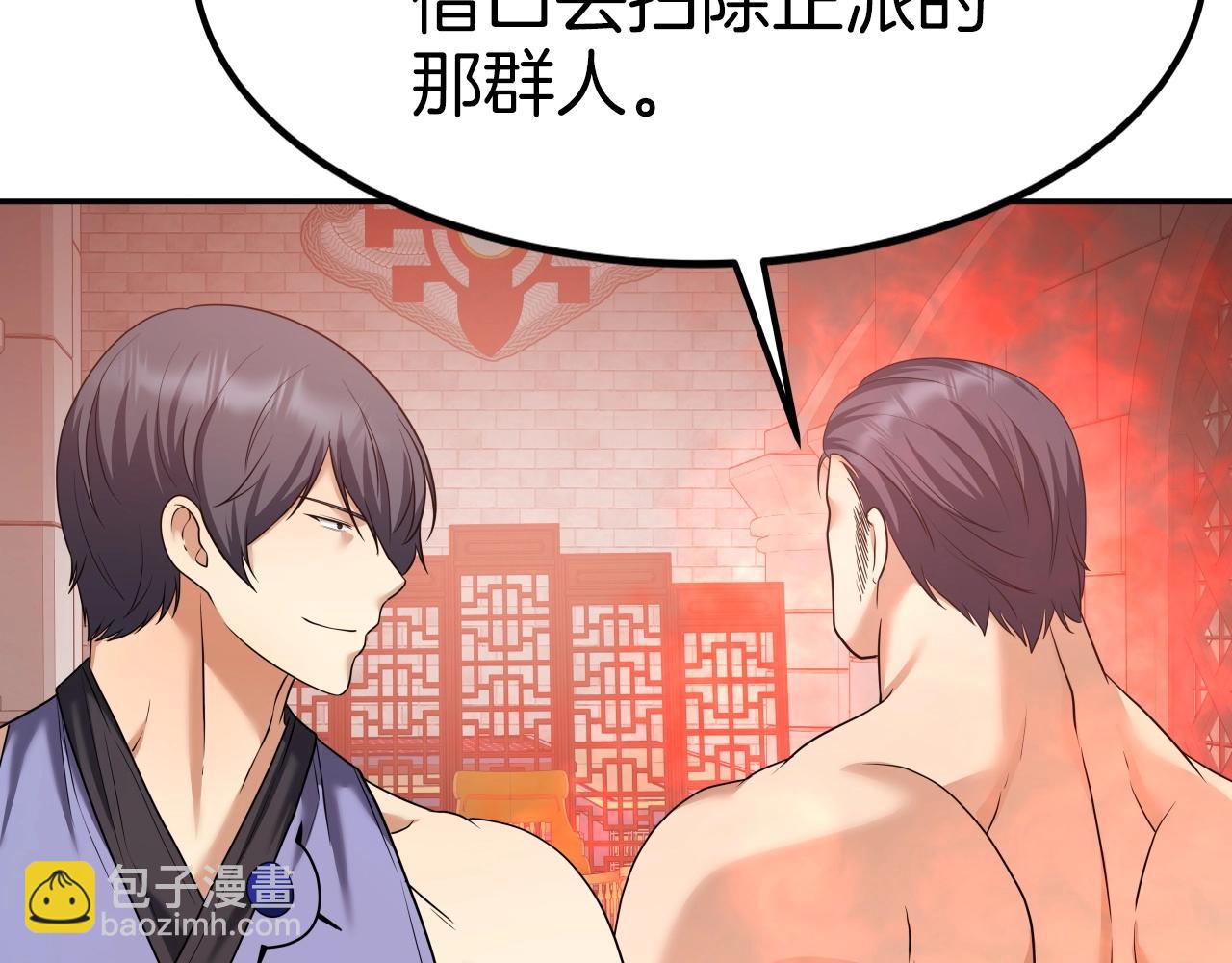 第44话 战略144
