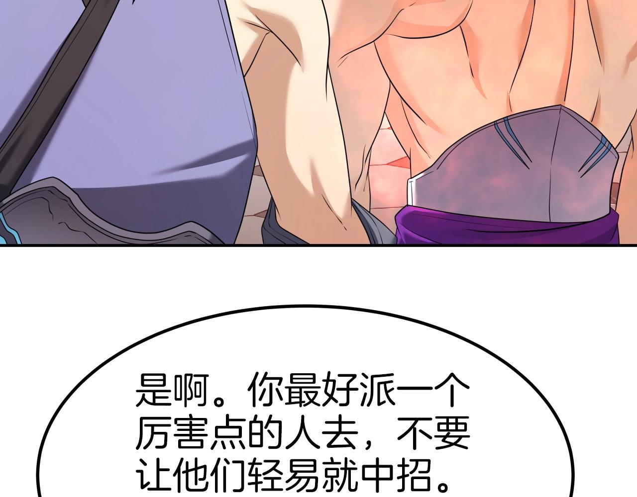 第44话 战略145