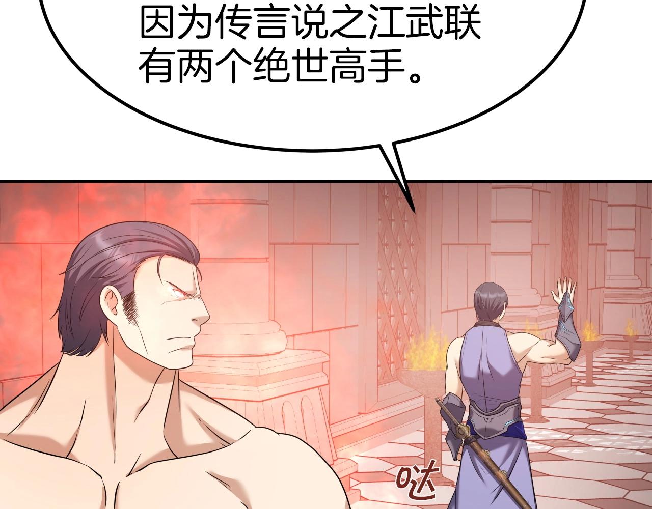 第44话 战略146