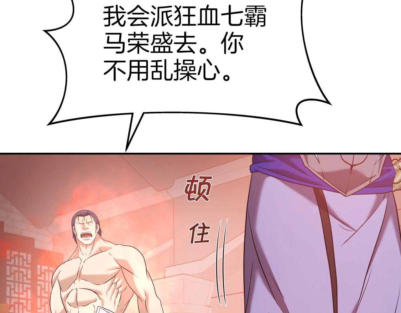第44话 战略148