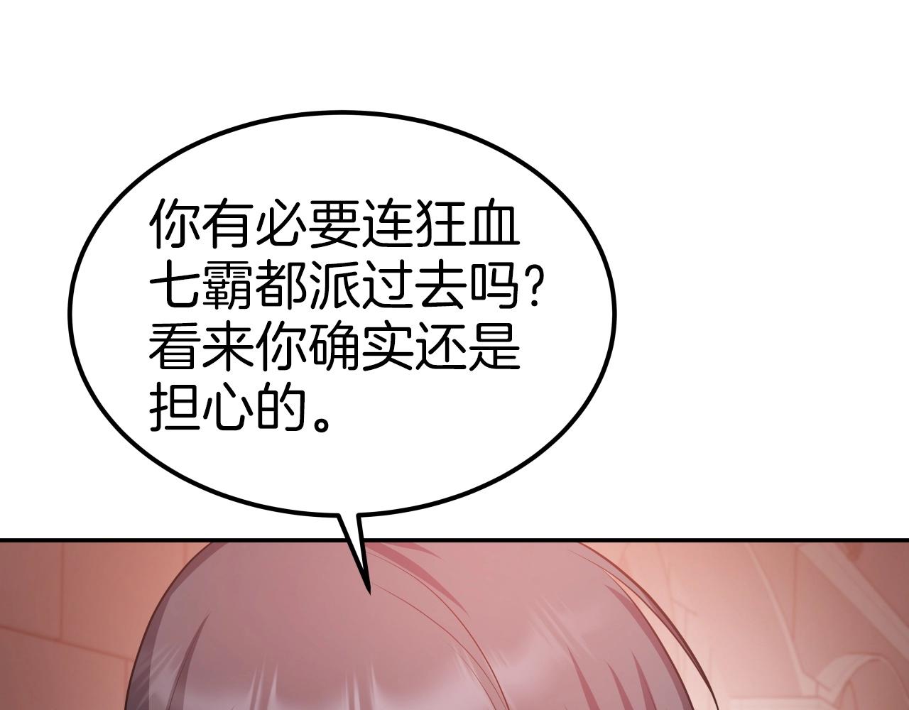 第44话 战略151