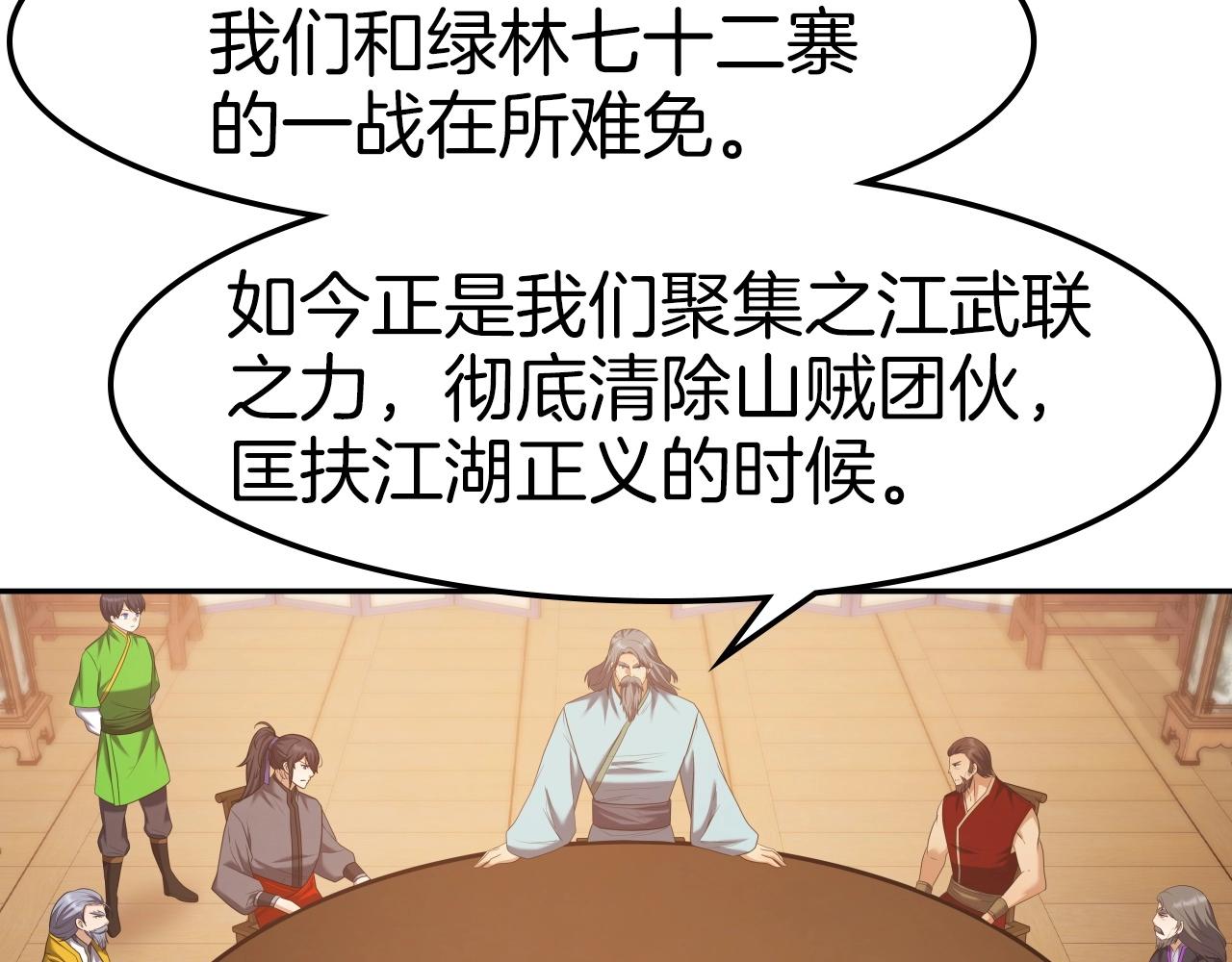 第44话 战略163