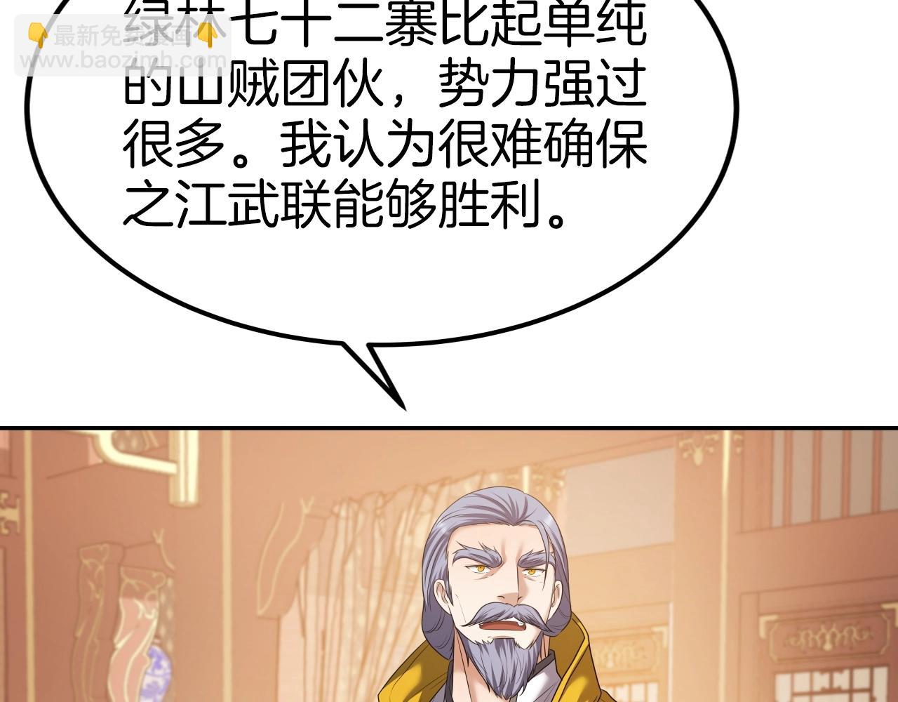 第44话 战略165