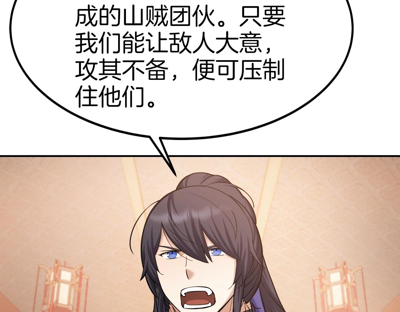 第44话 战略170