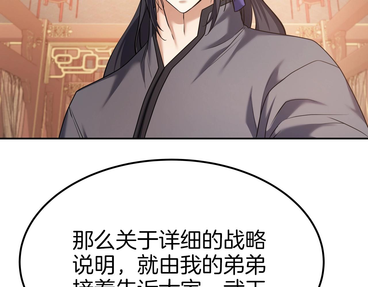 第44话 战略171
