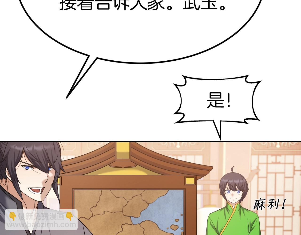 第44话 战略172