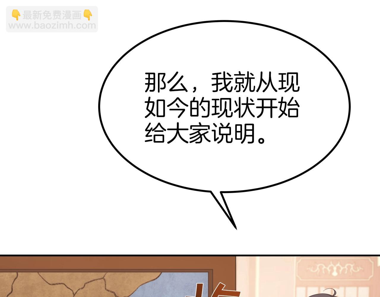第44话 战略174