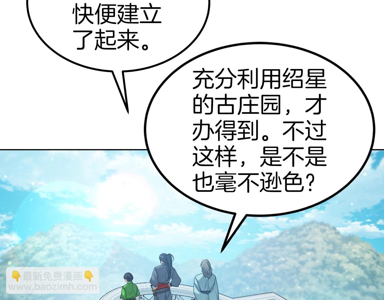 第44话 战略28