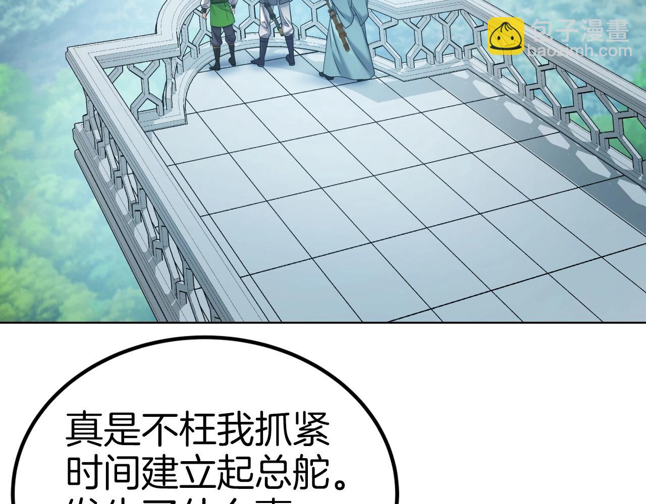 第44话 战略29