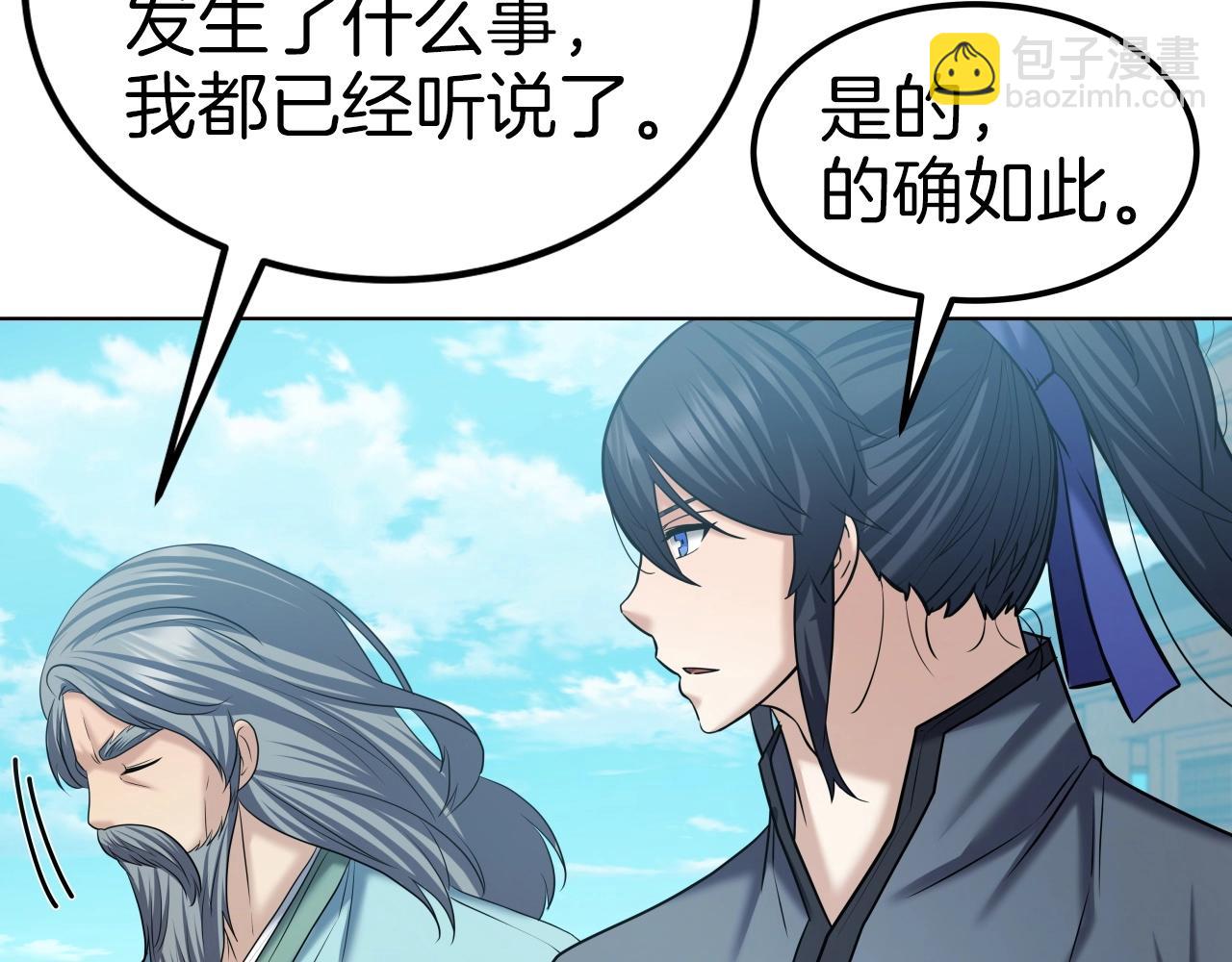 第44话 战略30