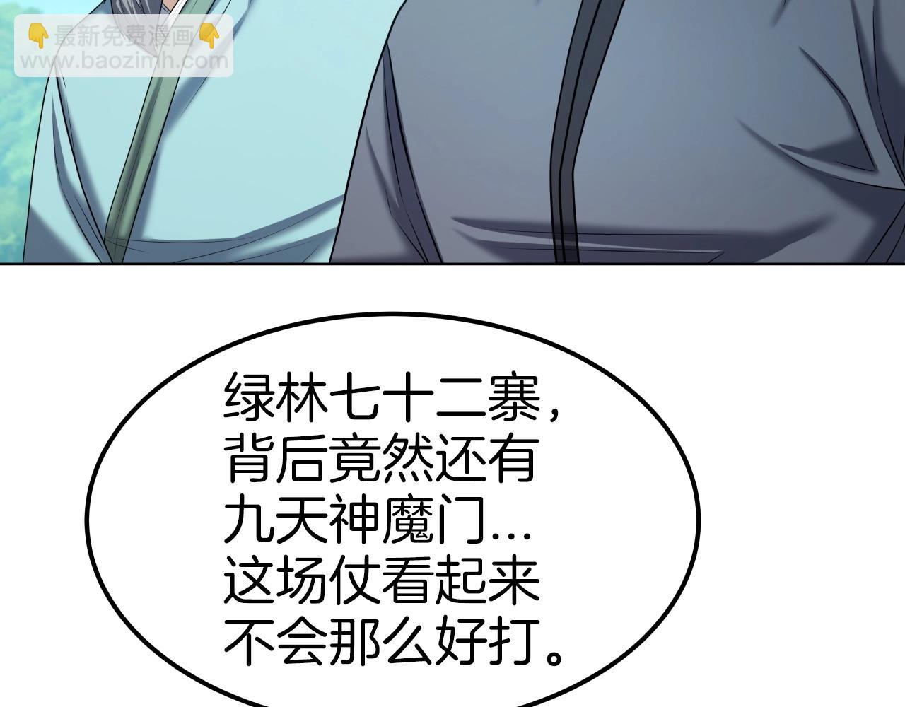 第44话 战略31