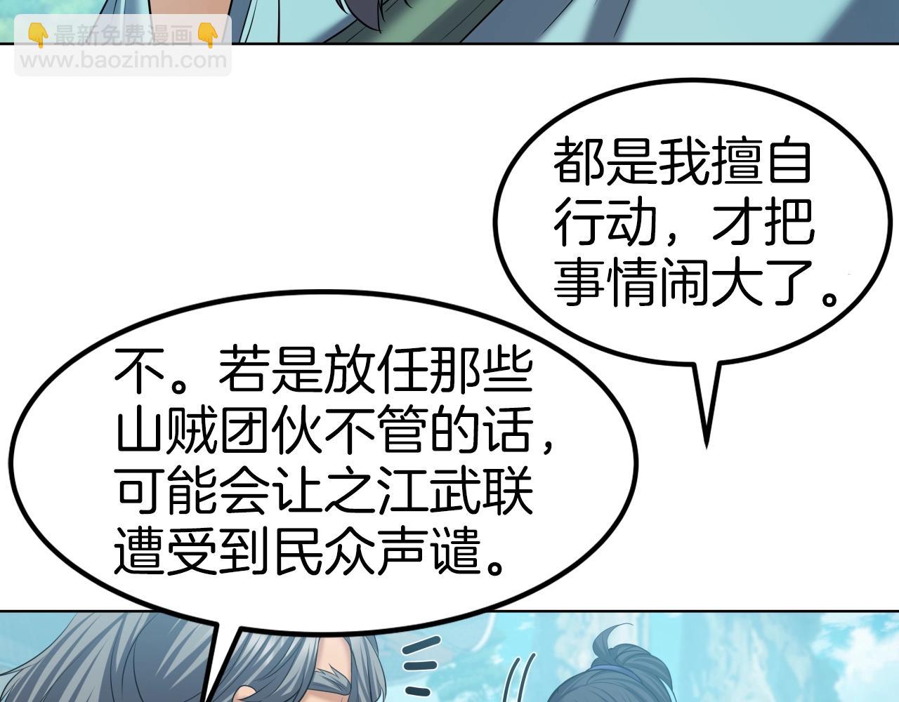 第44话 战略33