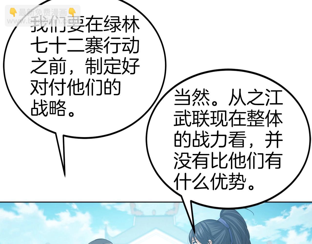 第44话 战略35