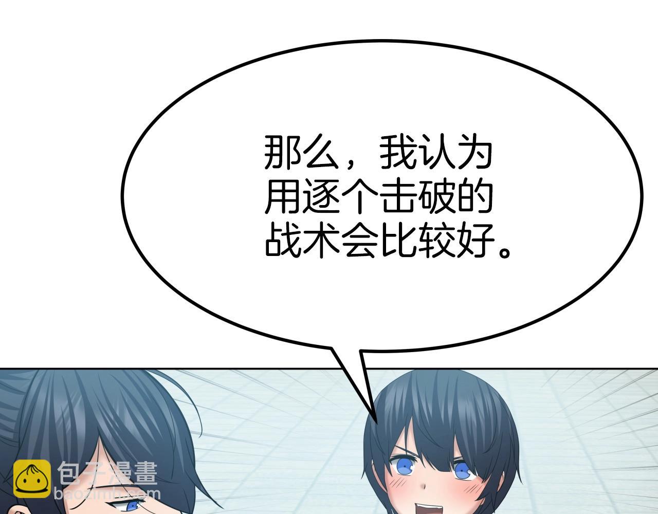 第44话 战略39