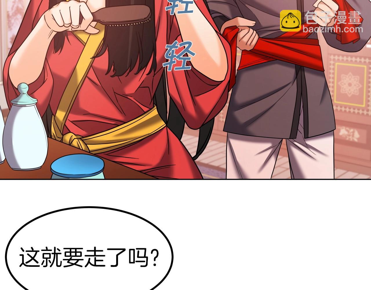 第44话 战略4