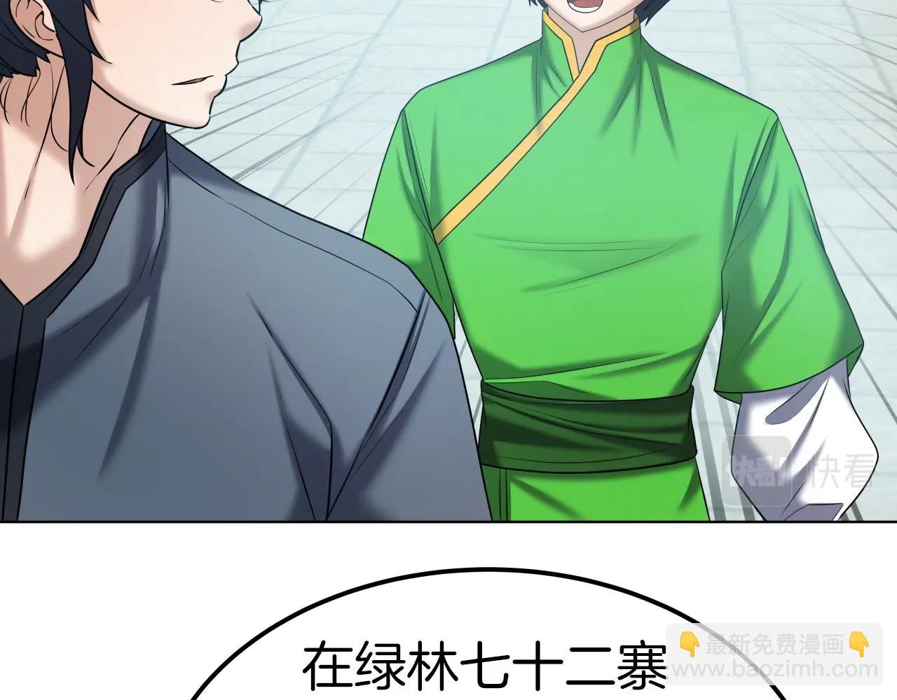 第44话 战略40