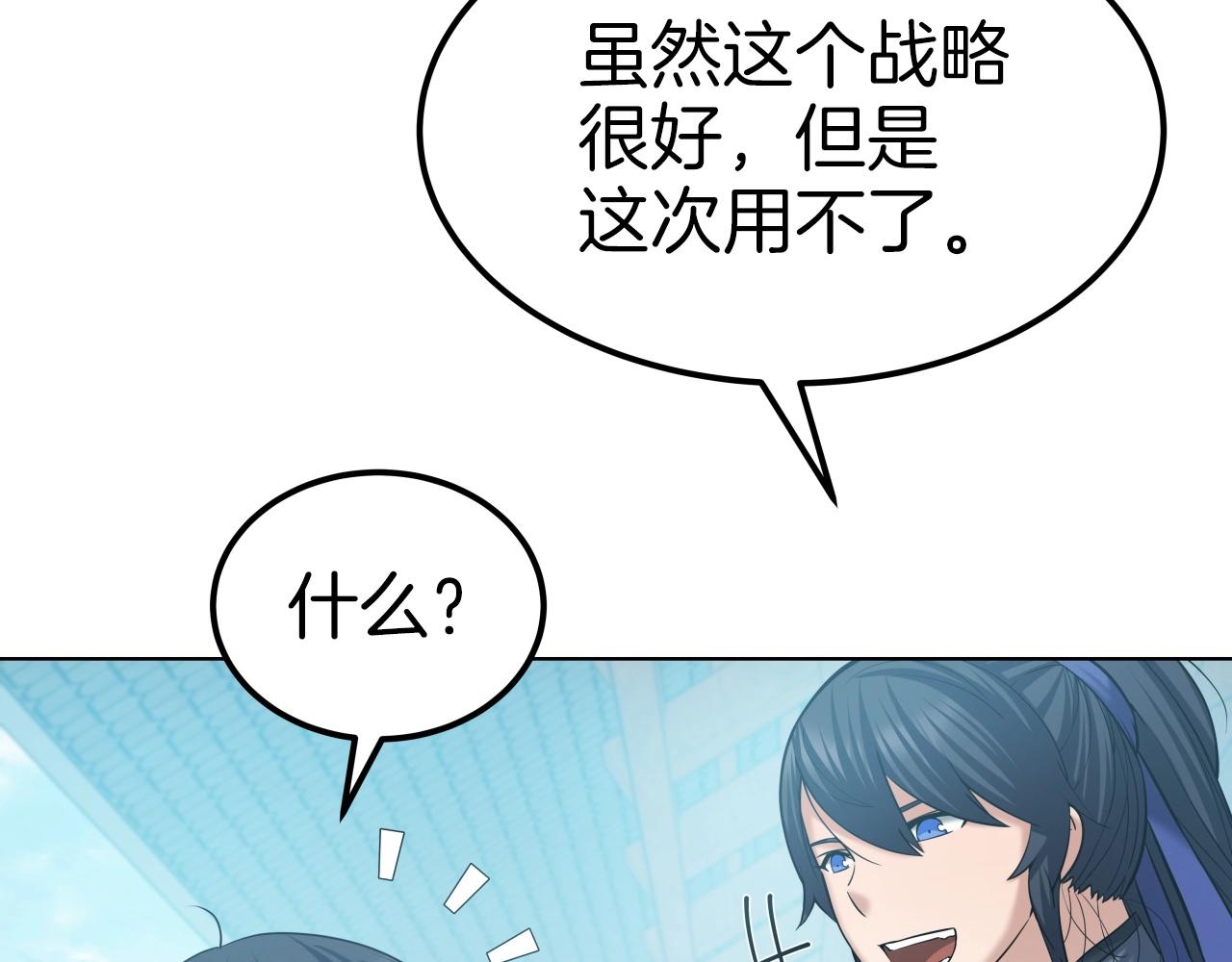 第44话 战略45