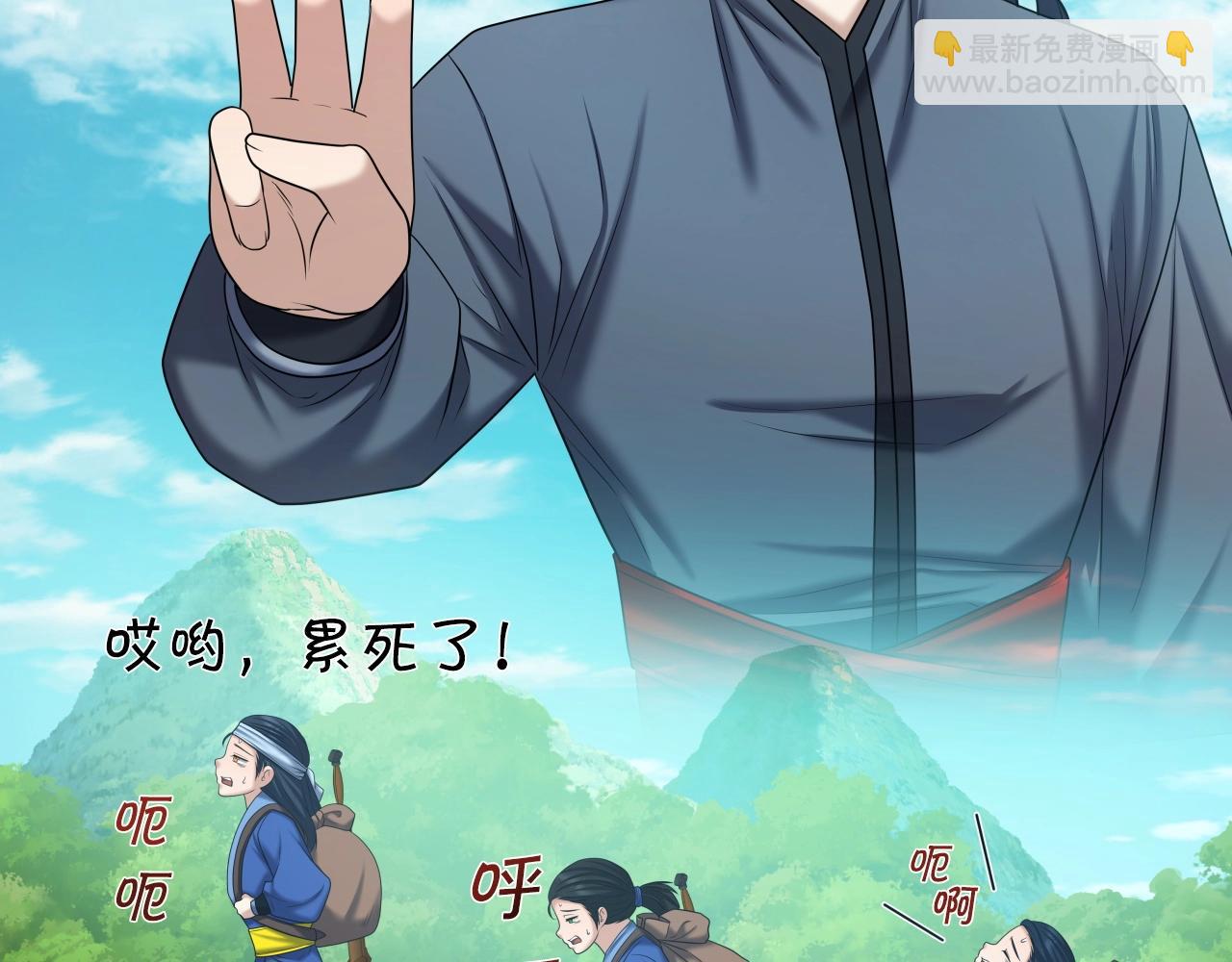 第44话 战略48