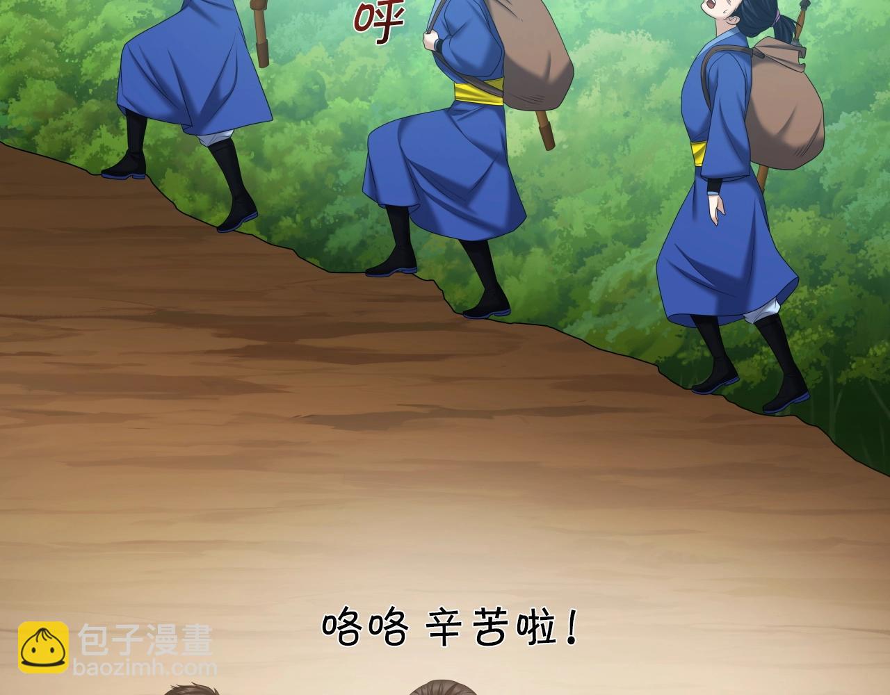 第44话 战略49