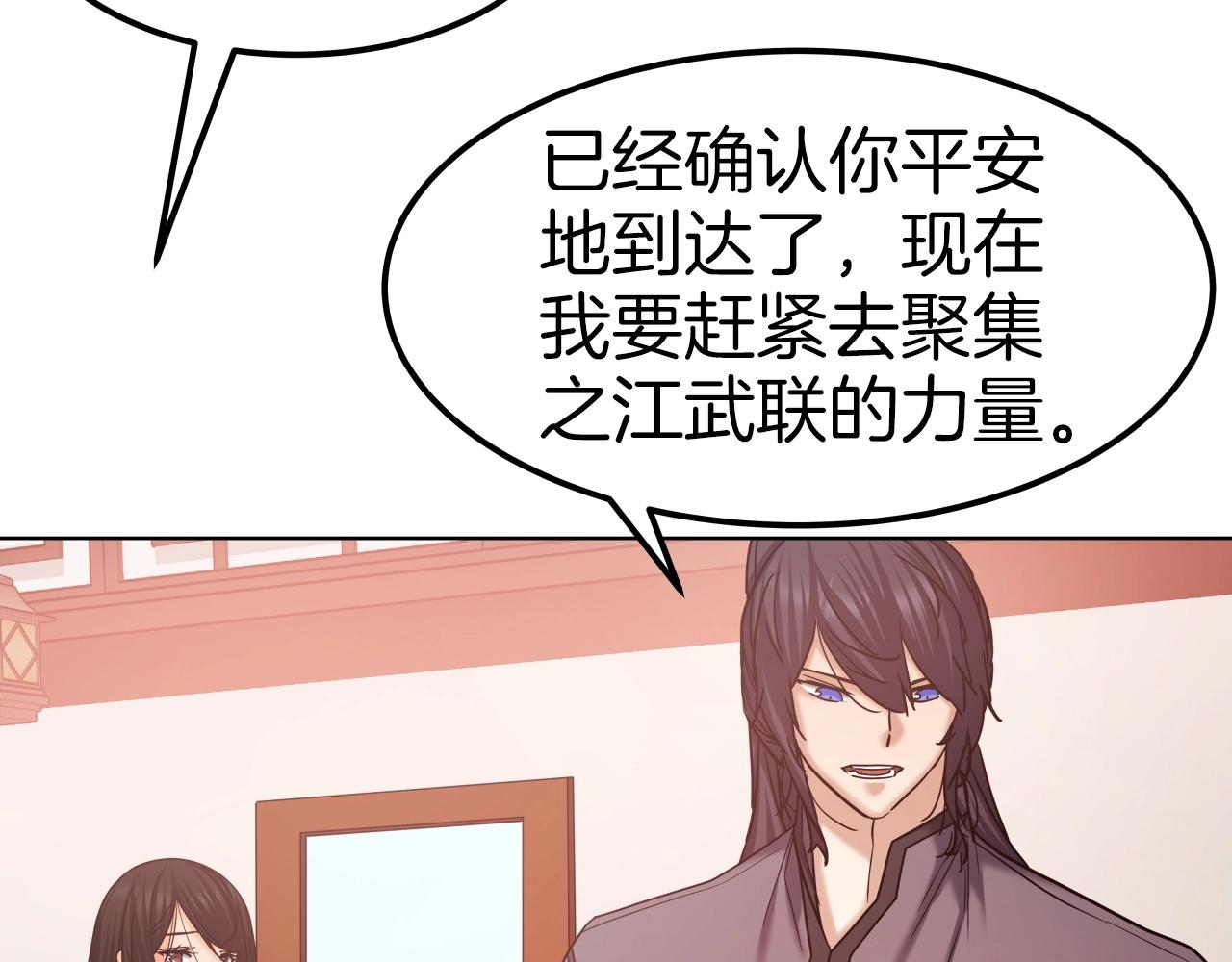 第44话 战略5