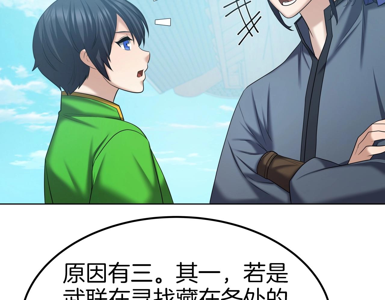 第44话 战略50