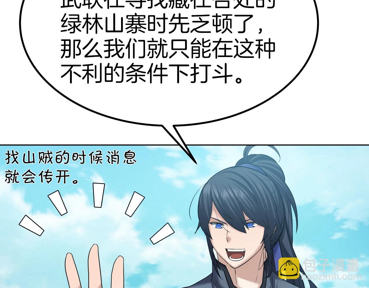 第44话 战略51