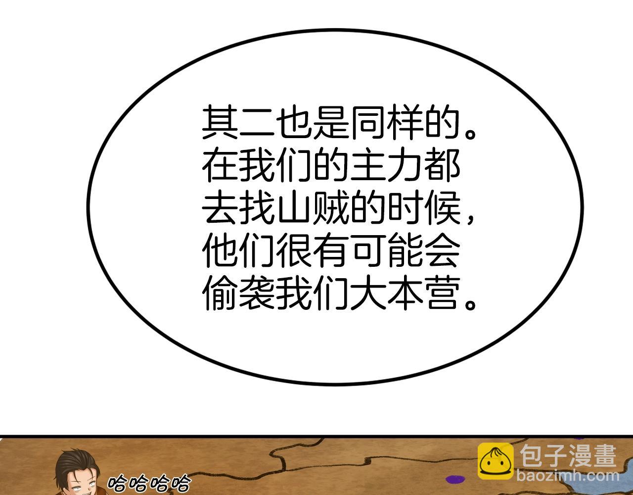 第44话 战略56