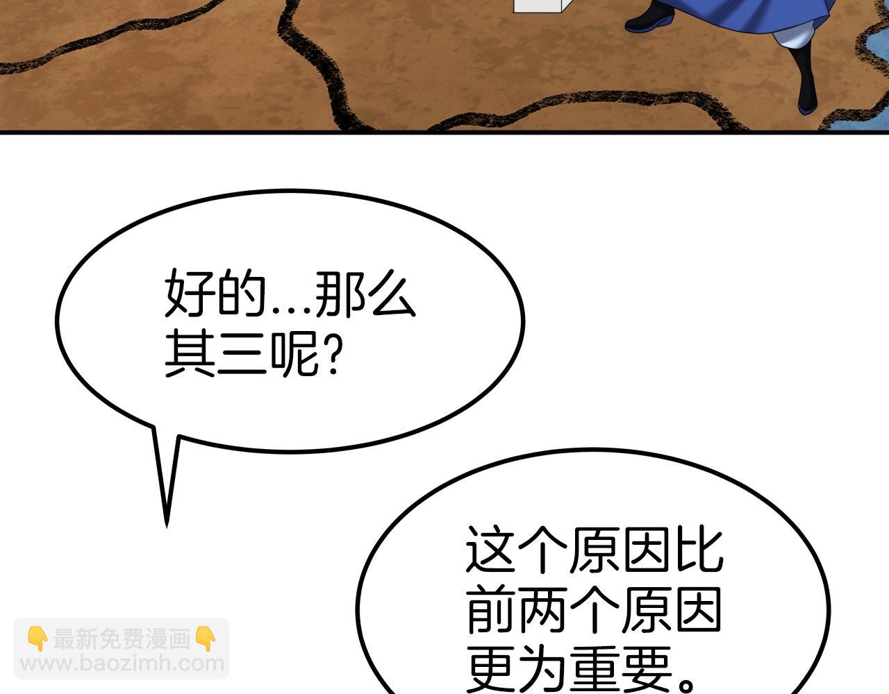 第44话 战略58