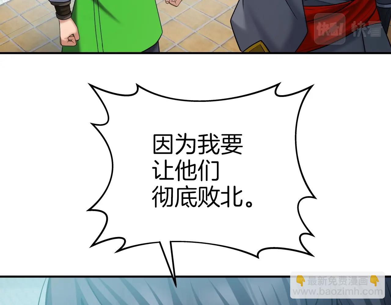 第44话 战略60